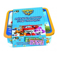 קופסת הפעילות מטוסי העל