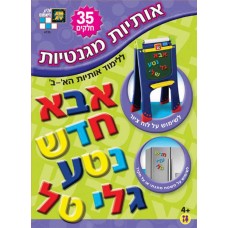 סט אותיות מגנטיות