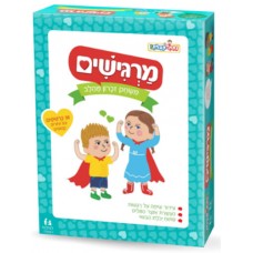 מרגישים