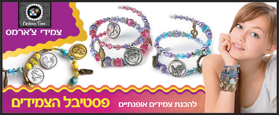 Hebrew 3 Charms